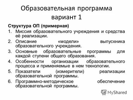 Структура оп