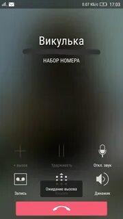 Фото звонка на весь экран