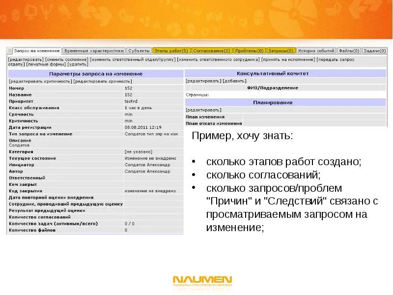 Проведи предыдущую