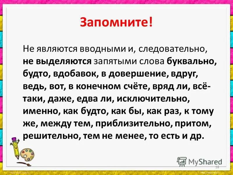 Пожалуйста выделяется запятыми. Пожалуйста выделяется запятыми или. Как выделить слово пожалуйста в предложении. Как выделяется запятыми слово пожалуйста.