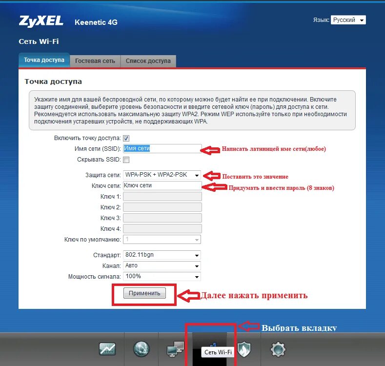 Keenetic подключить интернет. Роутер Keenetic 4g. Wi-Fi роутер ZYXEL Keenetic 3 Интерфейс. Маршрутизатор Зиксель 4 g. Keenetic 4g Wi-Fi.