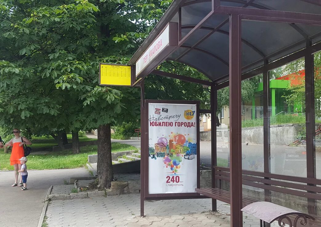 Ленина 79 ставрополь. Ставрополь, ул. Кафе атриум ухта. Чкалова 17 владивосток. Ставрополь 2000х.