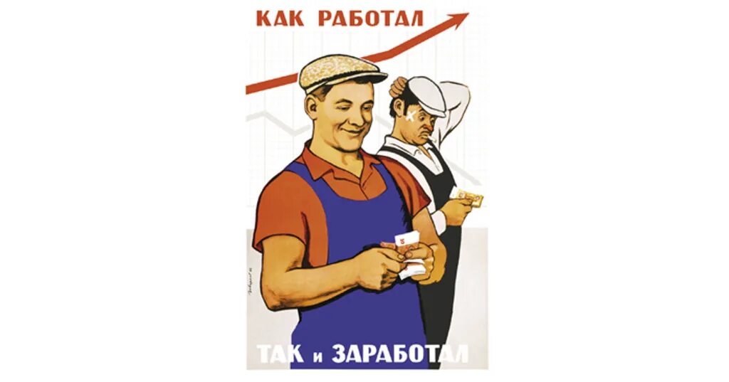 Как долго не будем работать