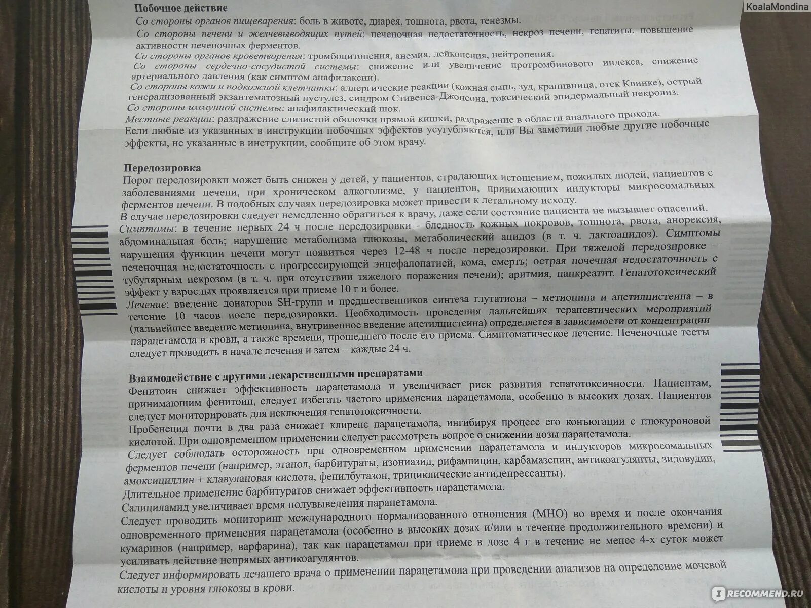 Цефекон свечи для детей побочные действия. При какой температуре можно ставить свечку. Свечи детские метаболические. Цефекон д побочные действия у детей.