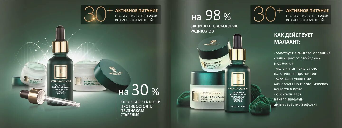 Антиоксидантный комплекс новомин сибирское здоровье. Миорелаксант сибирское здоровье. Миорелаксант сибирское здоровье. Хромлипаза сибирское здоровье. Миорелаксант сибирское здоровье.