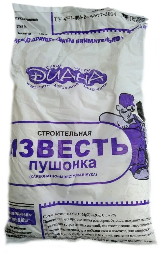 Побелка порошковая. Известь негашеная 2кг. Цинк сульфид цинка. Сульфатно-шлаковые цементы. Известь негашеная 1 кг.