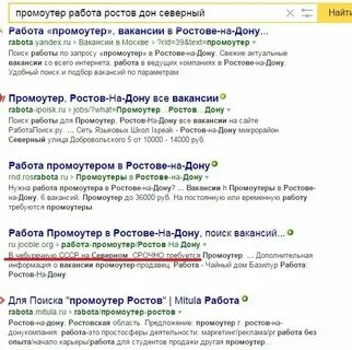 Вакансии учреждений ростова на дону