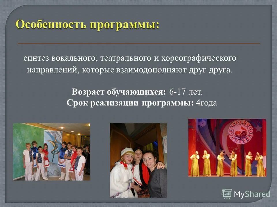 сценическое вокальное произведение