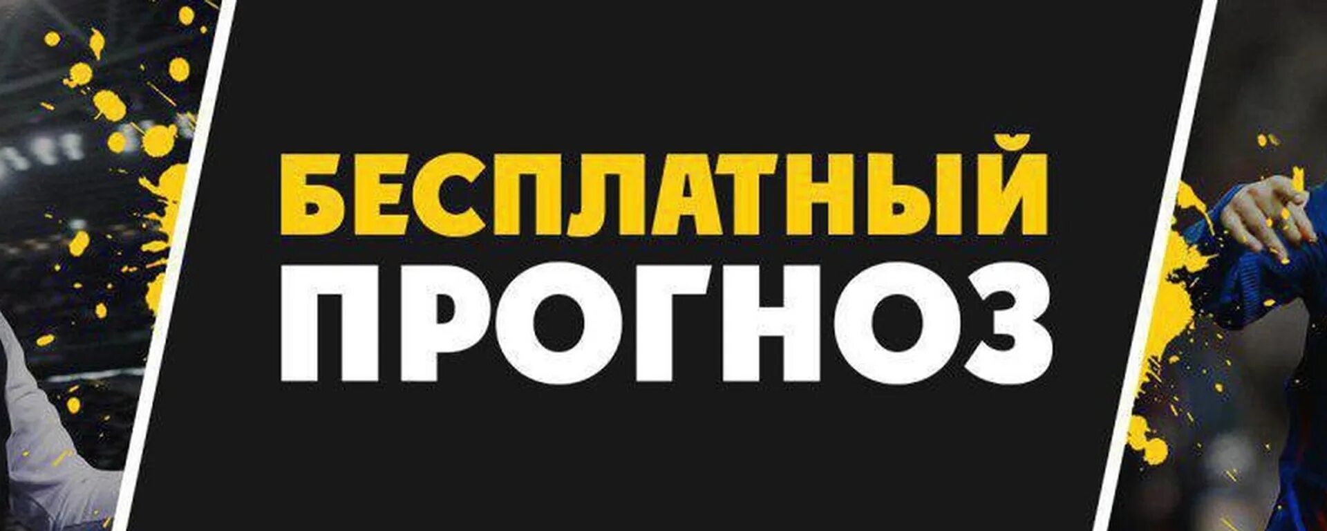 Neiroethusdt прогноз. Бесплатные прогнозы. прогнозы на спорт обложка.