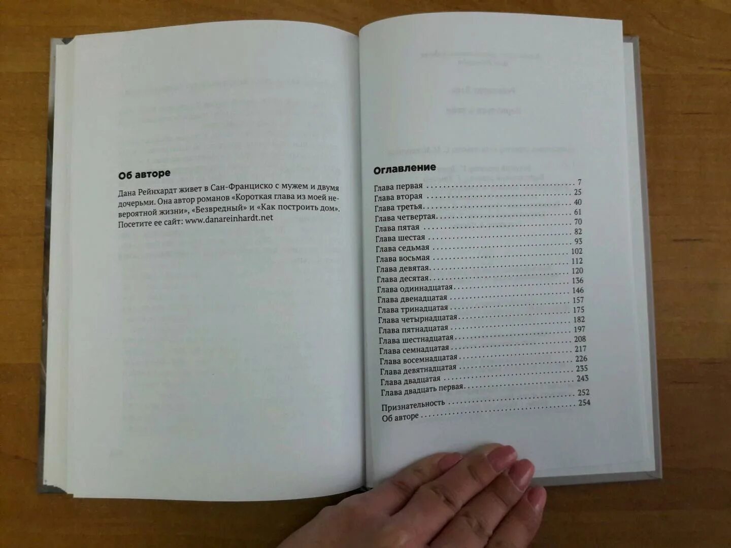 Читать первую книгу после