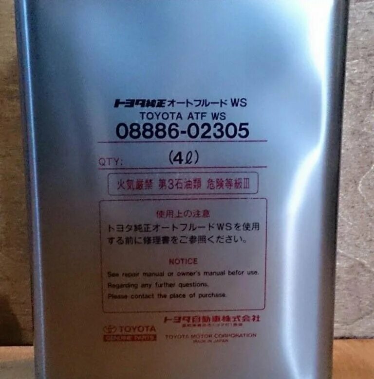 Марка масла акпп тойота. Toyota WS 08886-02305. Toyota ATF WS (08886-02305) 4л. Toyota WS 4 Л. 08886-02305. Масло АКПП Toyota WS 4 Л (08886-02305).