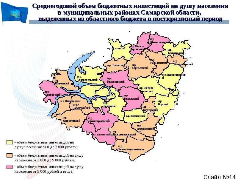 Какие районы в самарской области. Карта Самарской области с муниципальными районами. Карта Самарской области с населением по районам. Самарская область карта экономический район. Карта административного деления Самарской области.