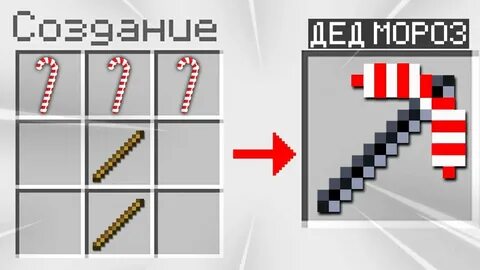 Супер кирка в майнкрафт команда