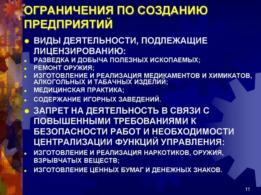 Виды деятельности не подлежащие лицензированию. Виды деятельности подлежащие лицензированию. Обязательному лицензированию подлежит:. Устанавливает виды деятельности подлежащих лицензированию.