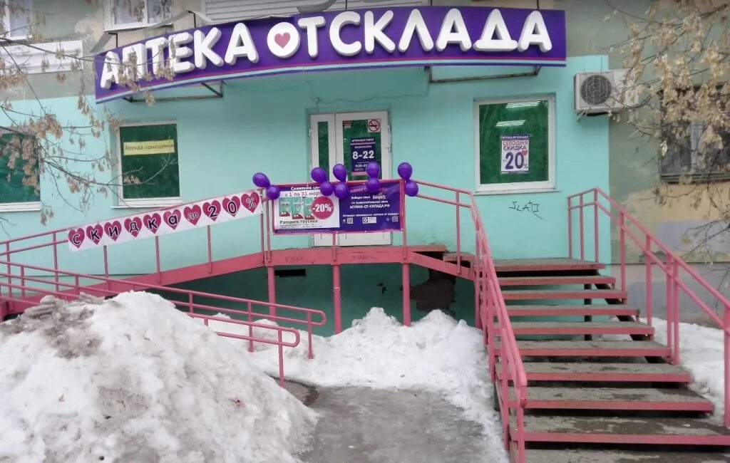 волгоград проспект героев сталинграда 48. аптека нижневартовск. аптека от склада нижневартовск мира 95. комиссионщик, шадринск, улица свердлова. от склада шадринск.