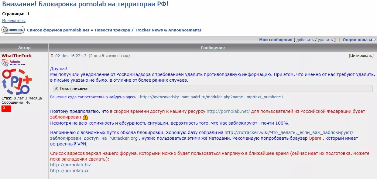 Pornolab net forum viewtopic. Pornolab зеркало. Pornolab обход. Pornolab обход блокировки. Https://pornolab.net/forum/Index.php.