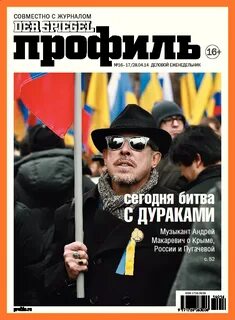 Битва с дураками