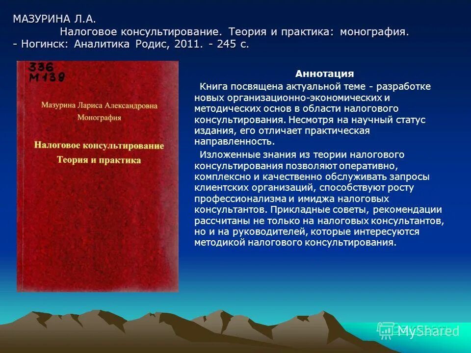 научный статус теории. критерии научного и ненаучного знания. проблема демаркации науки и не науки. этапы создания теории. научная картина мира и его содержание.