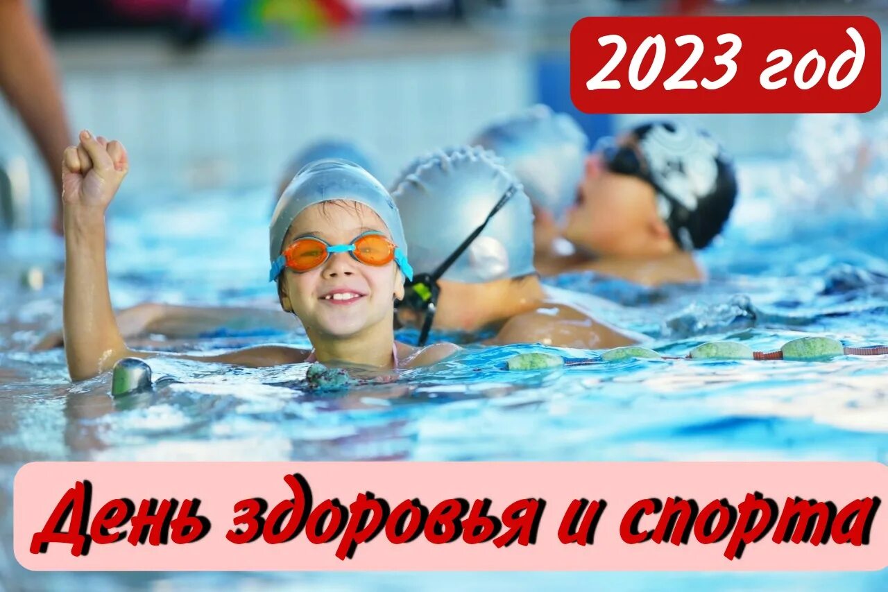 Дни здоровья 2023 год. День здоровья и спорта в Чувашии. Спорт и здоровье. Здоровье Чувашии. День здоровья 2023 года картинки.