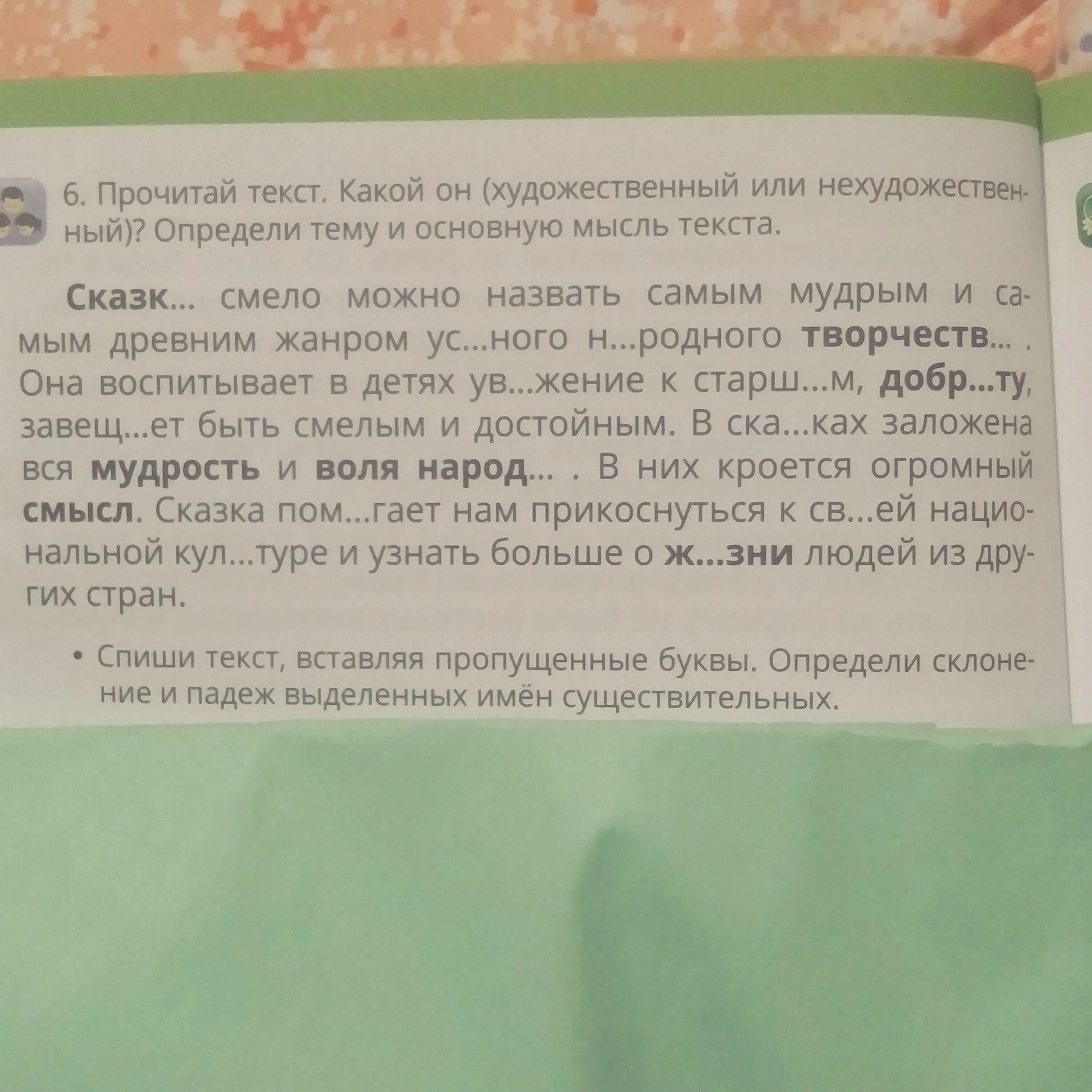 Какой текст. Художественный и нехудожественный текст. Прочитайте текст с какой он. Нехудожественный текст это. Прочитай текст и план который составил сережа