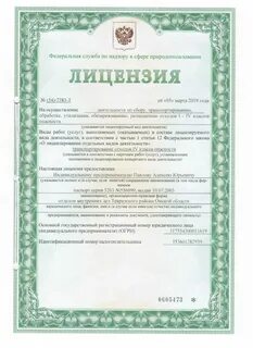 Класс лицензии