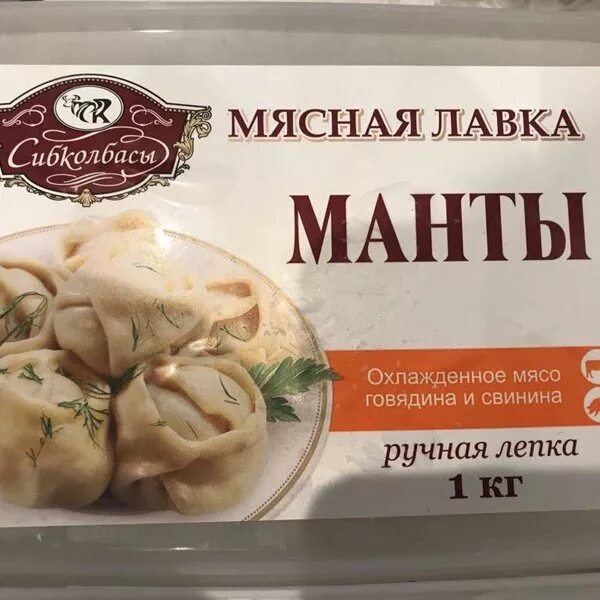 Сайт сибколбасы омск. Мясная Лавка Сибирские колбасы Омск. Пельмени мясная Лавка. Манты в упаковке. Хинкали в пластиковой упаковке.