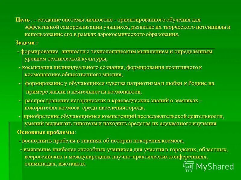 Основные ориентиры обучения личностно ориентированного образования. Подходы к личностно ориентированному обучению. Основные ориентиры обучения личностно ориентированного образования. Основные ориентиры обучения личностно ориентированного образования. Основные ориентиры обучения личностно ориентированного образования.