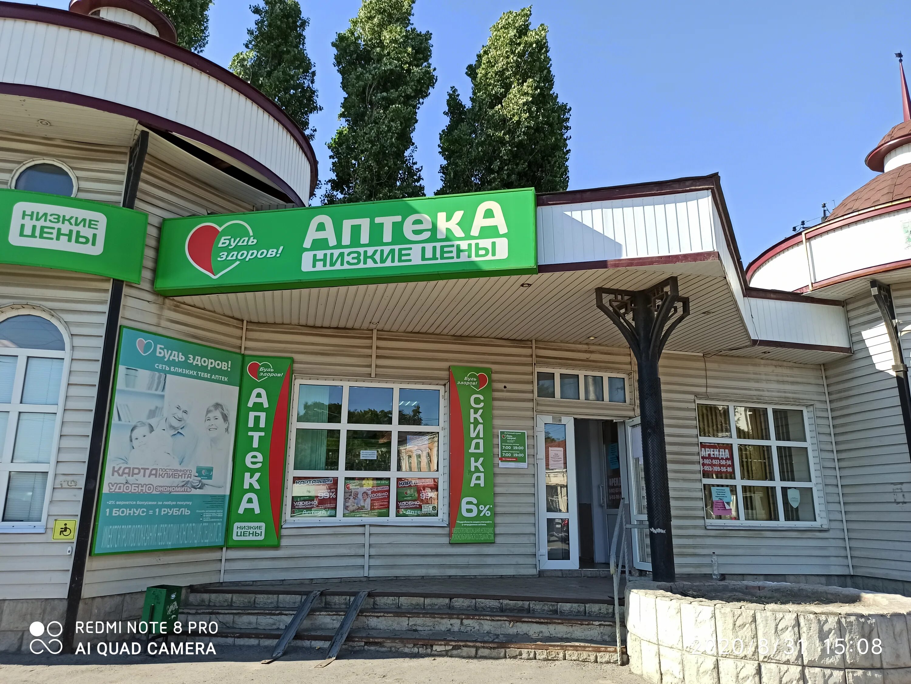 аптека на советской мичуринск. центральная городская аптека, мичуринск. аптека на мичуринском проспекте. мичуринск ул лермонтова 4. мичуринск улица советская 291.