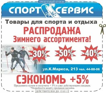 Спорт сервис