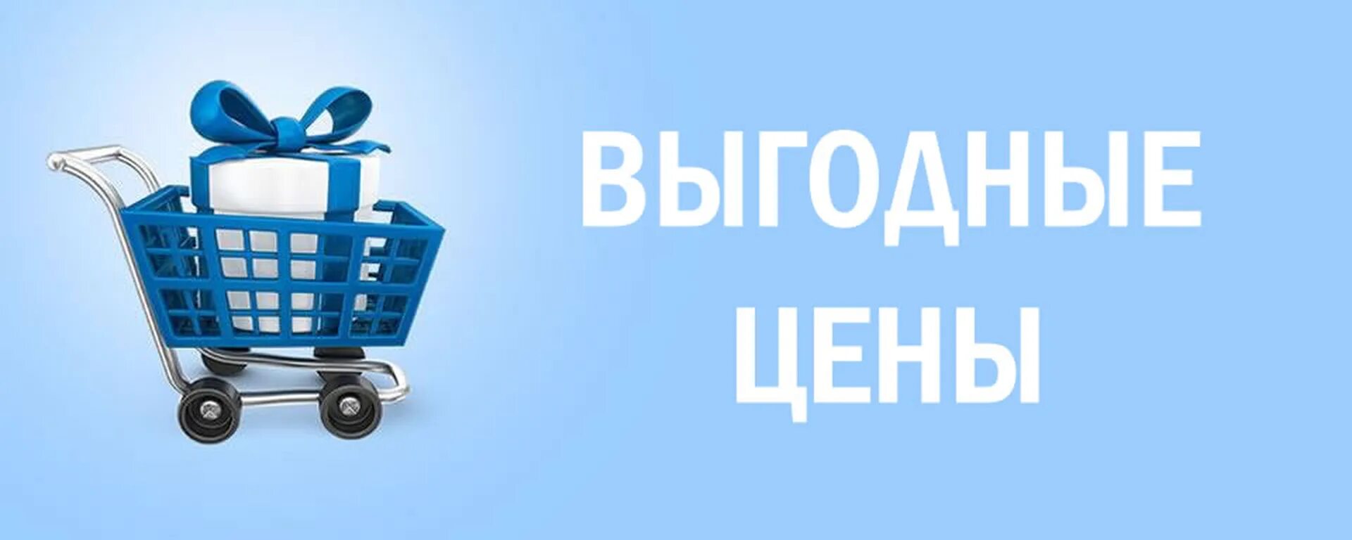 Доступной цене интернет