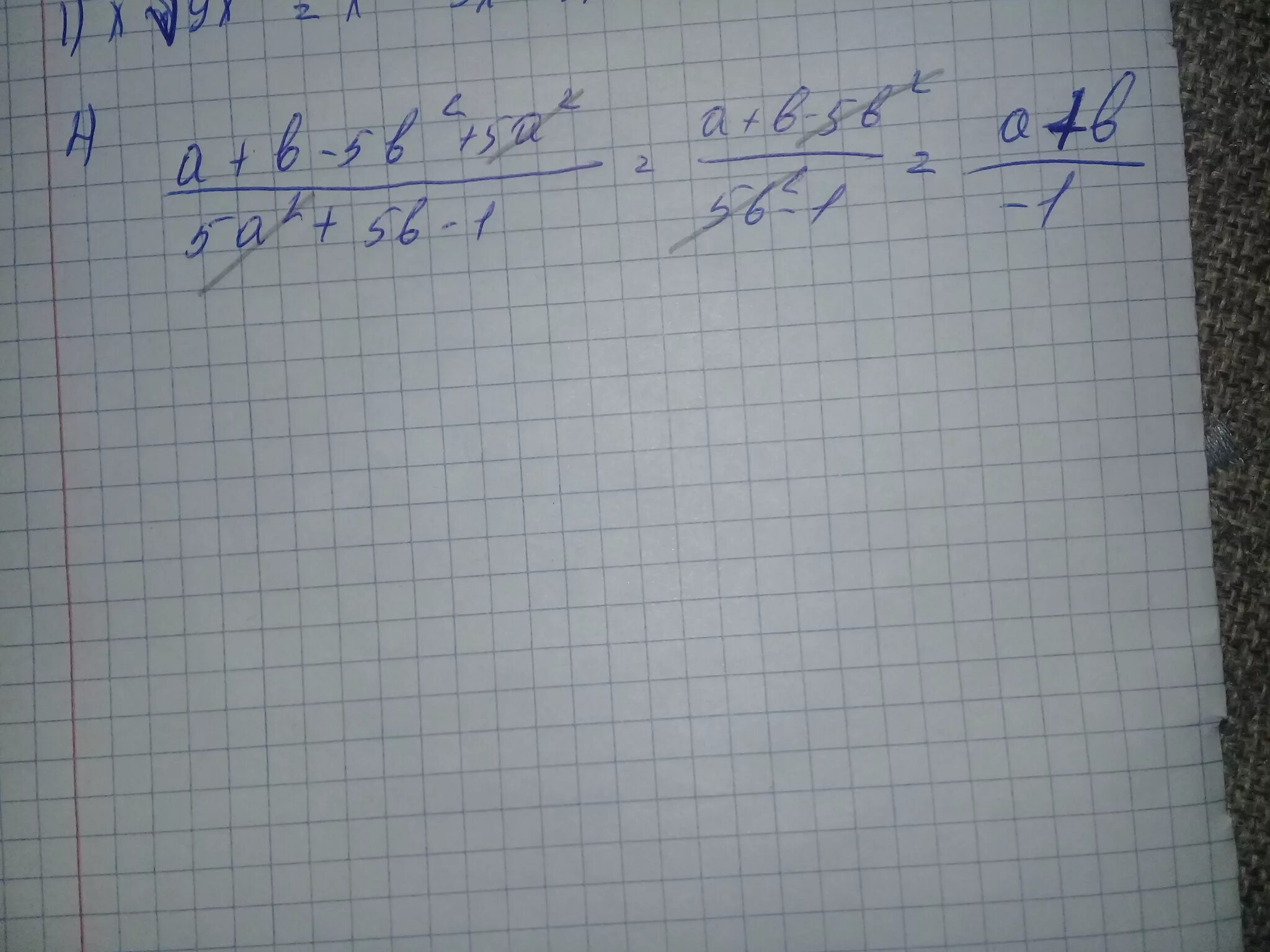 Дробь a/b. Сократите дробь 2a^2-5a+2/a^2+2a+1. 2b/5b сократить дробь. 5/2 Сократить.