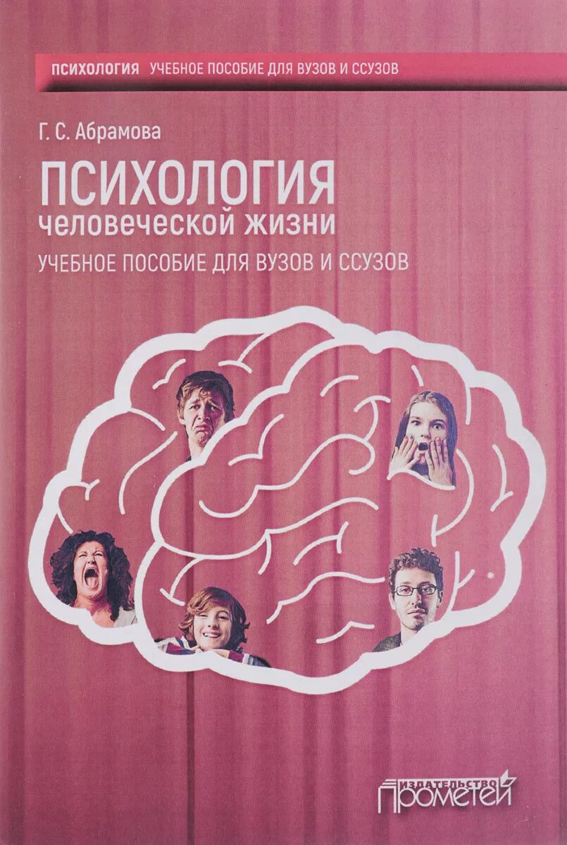 Психологическое консультирование учебное пособие. Теория и практика психологического консультирования. психология студентов вуза. психология учебное пособие для вузов. психология книга для студентов.