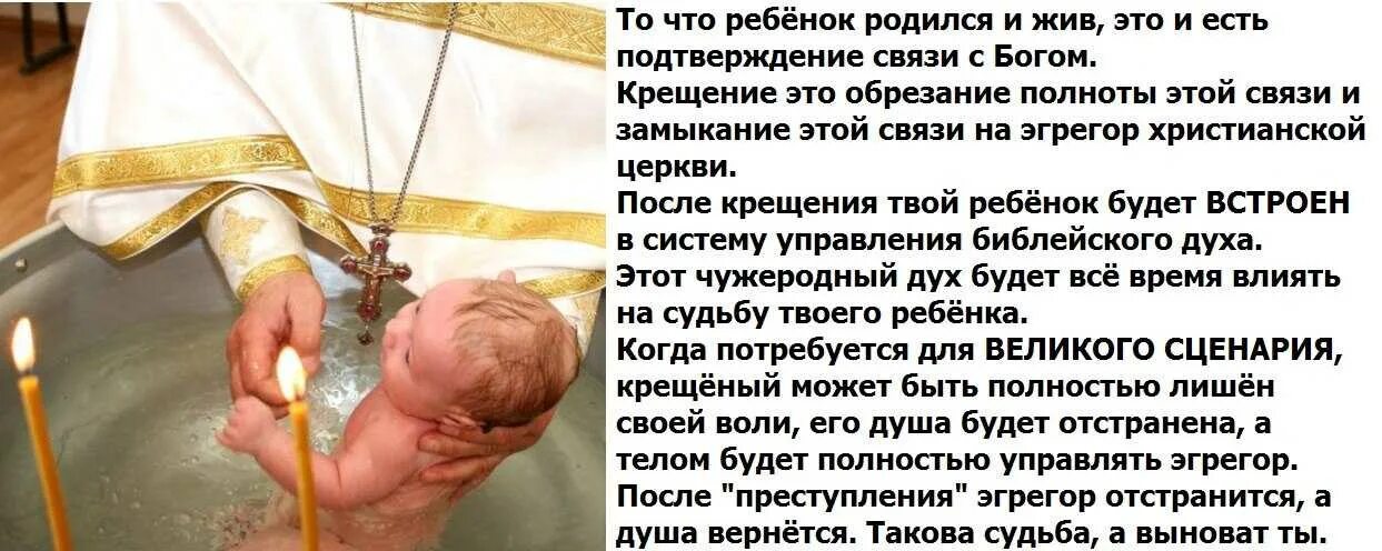 Можно ли перекрестить ребенка во второй раз. Крещение ребенка. крестят новорожденного ребенка. почему крестят детей.