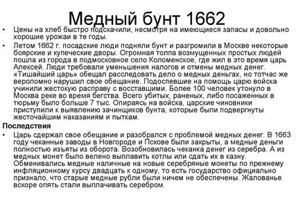 Медный ход
