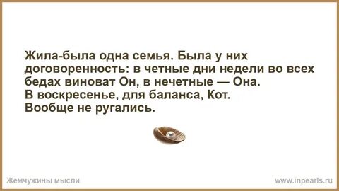 Четные дни недели
