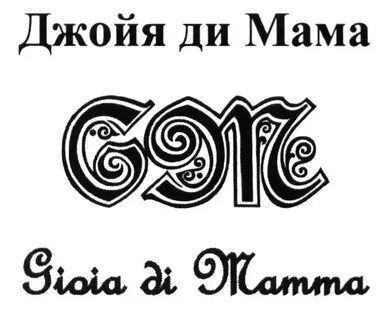 Джой мама