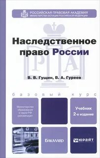 Наследование учебники
