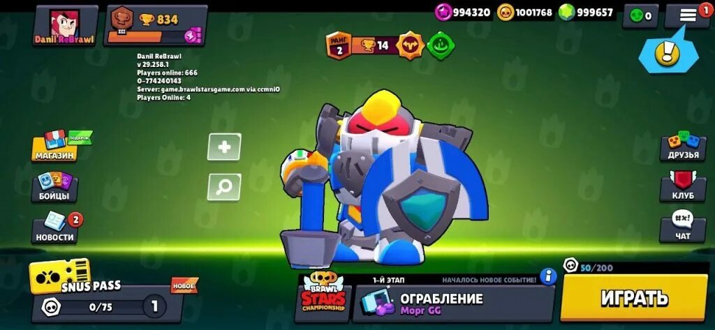 Brawl stars мод много денег последняя версия. 29 Версия бравла. Snus БРАВЛ. Brawl Stars на Python. Brawl Stars мод меню на много денег взломка.