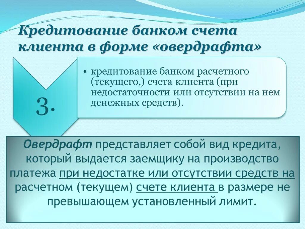 Кредит в счет квартиры