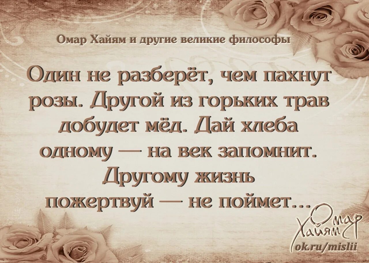 Мудрые слова хайяма. Омар Хайям высказывания. Омар Хайям цитаты. Омар Хайям. Афоризмы. Мудрые высказывания Омара Хайяма.