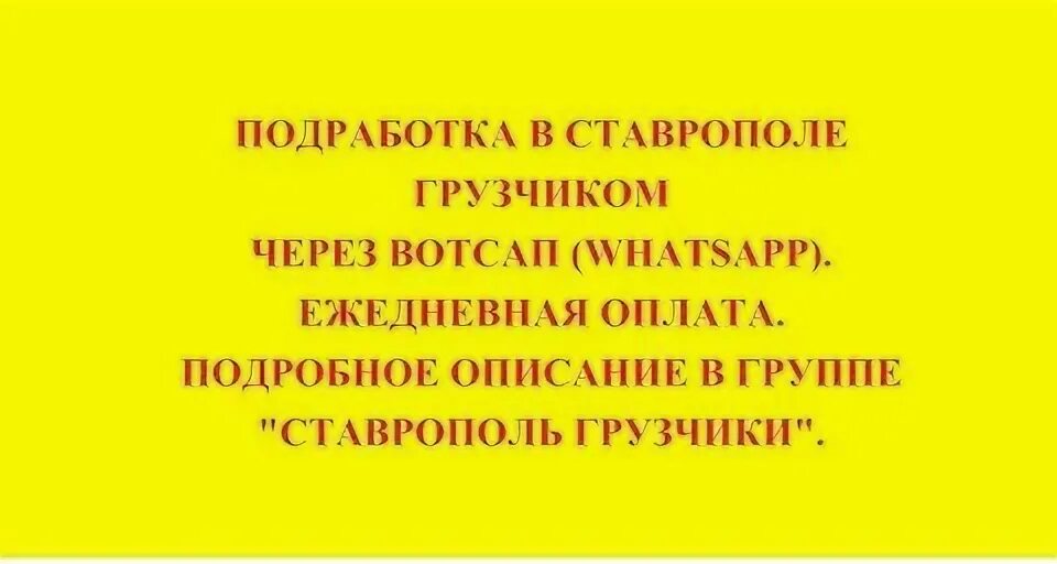 Подработка в ставрополе женщине