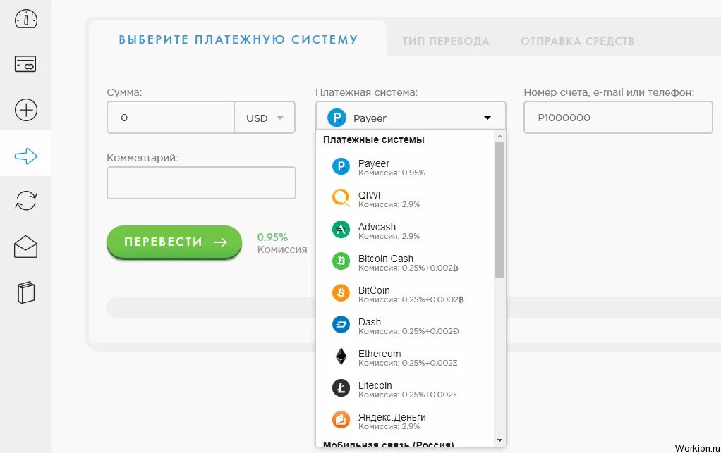 Как с пайера вывести деньги на карту