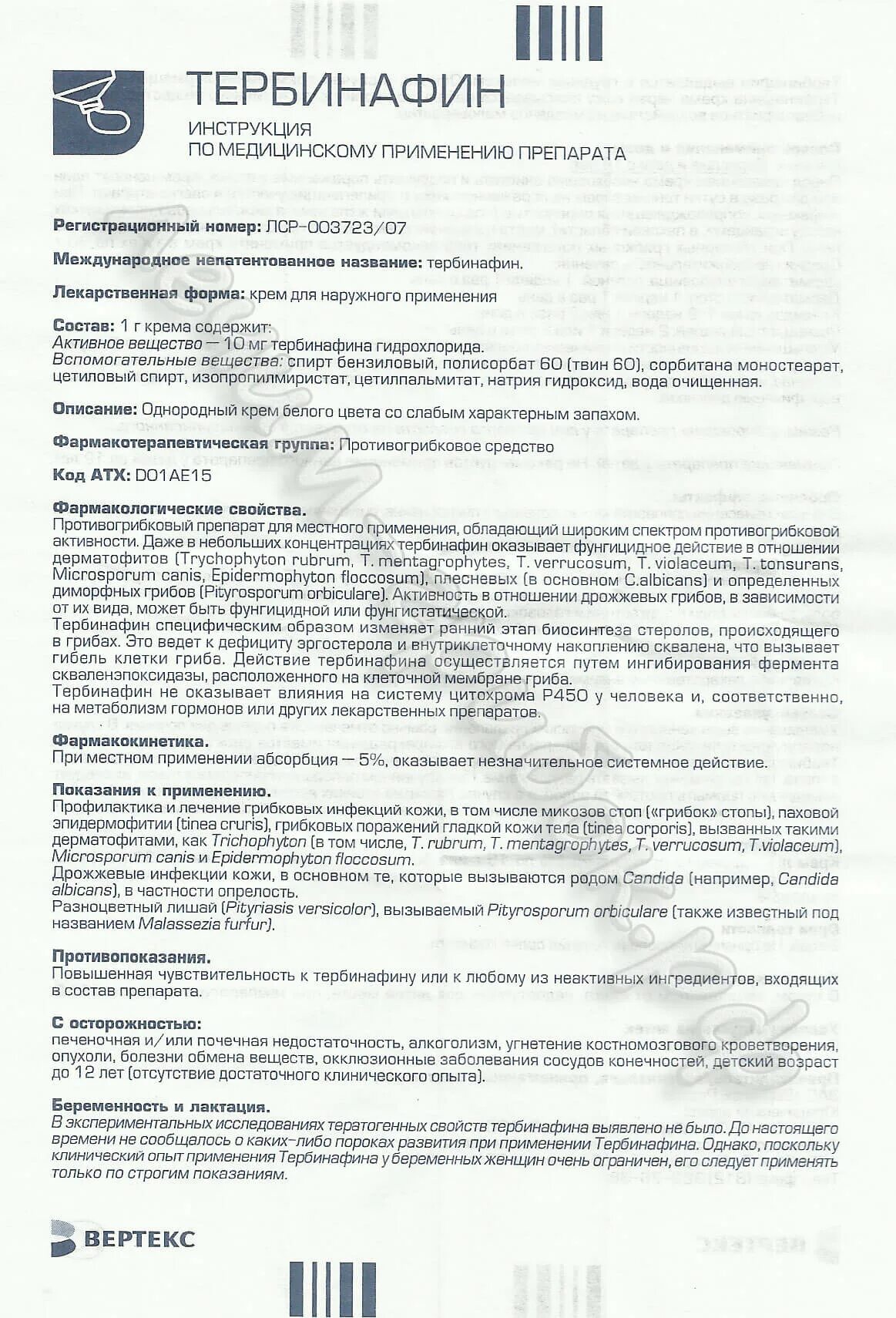 тербинафин-мфф 250мг 10. тербинафин таблетки показания. 250мг n10. тербинафин показания к применению. тербинафин таблетки медисорб 250мг.