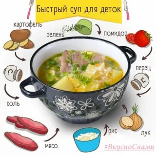 Суп в 1 год рецепты