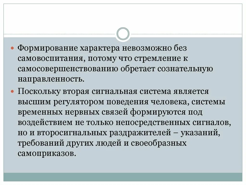 Проблема становления литературы. Проблема формирования характера. формирование характера. самовоспитание.. проблема формирования характера личности. становление характера.