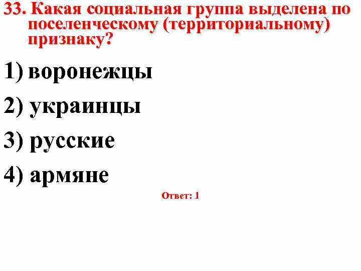 Тема 13 Малая группа и коллектив Вопросы 1