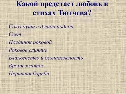 Тема любви фет стихотворения