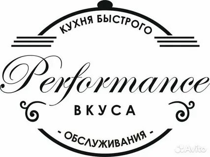 Перфоманс вкуса