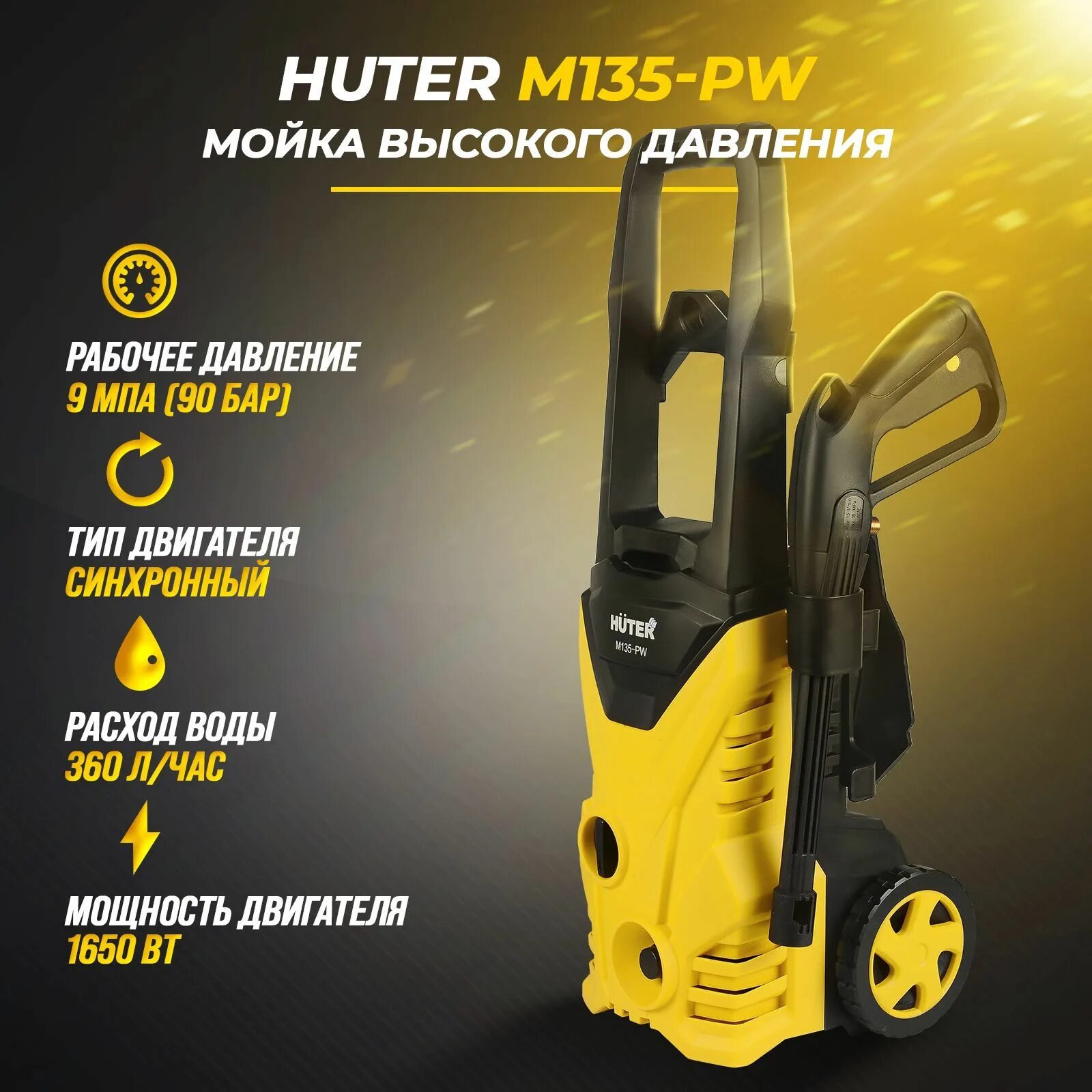 Huter m135 pw