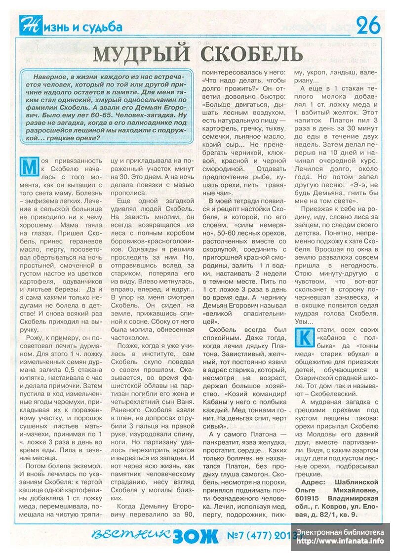 Вестник зож рецепты. Здоровое питание основа здорового образа жизни. Зож рецепты которые работают. Зож рецепты которые работают. Рецепты здорового образа жизни.